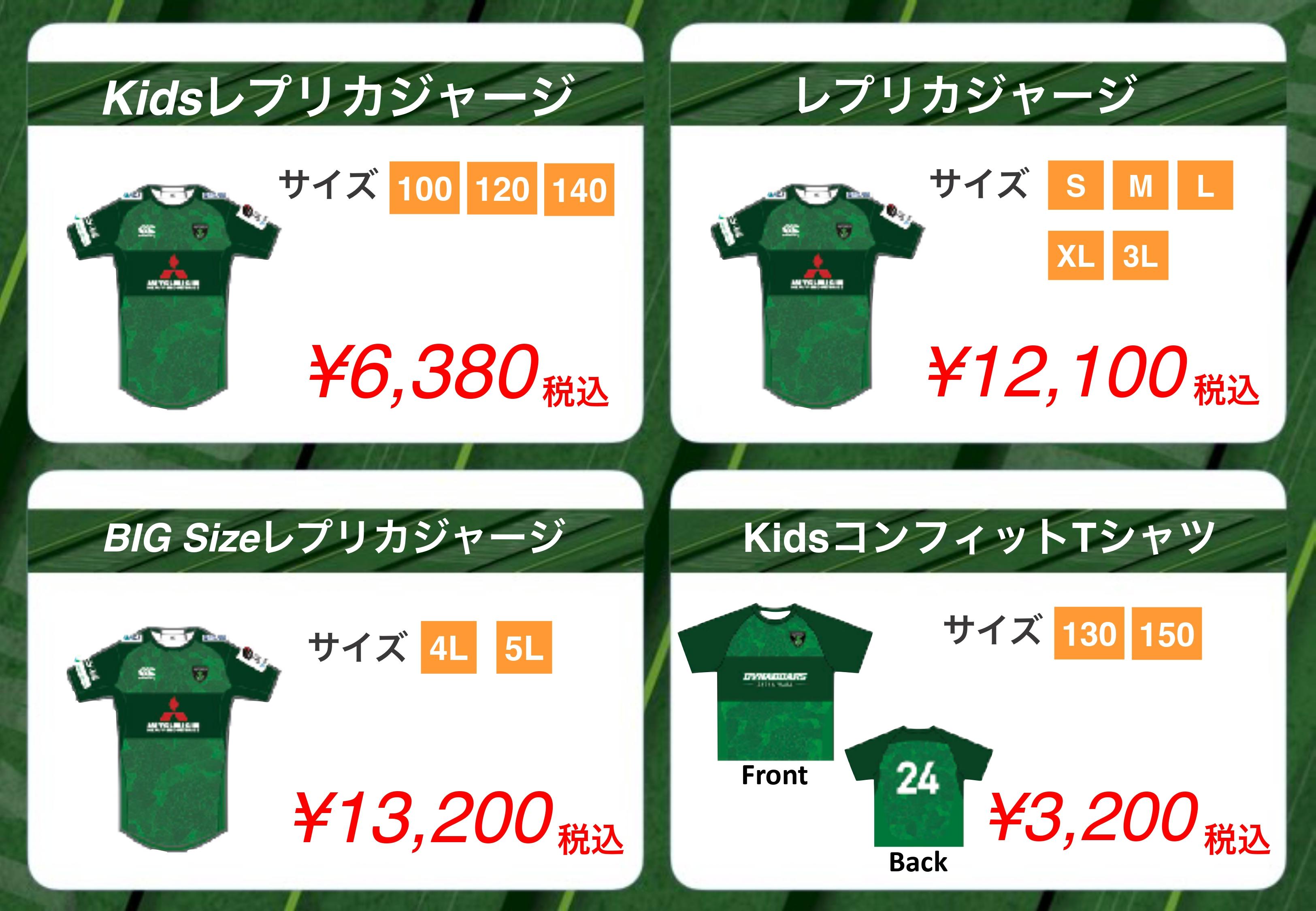 2023-24シーズン グッズ情報！ | 三菱重工相模原ダイナボアーズ